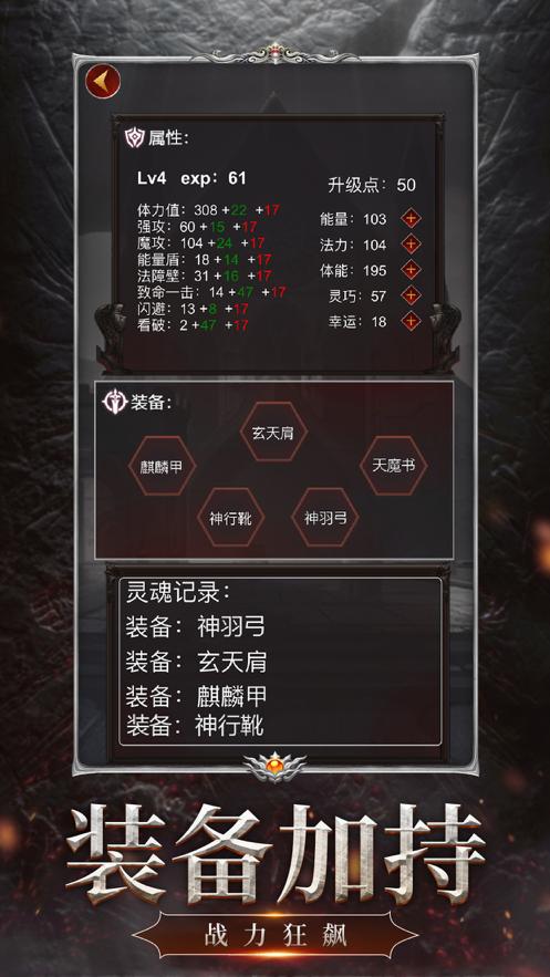 暗黑灵魂再生手游官方正式版  v3.2.2