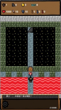 魔塔2019：勇者冒险 v3.2.5