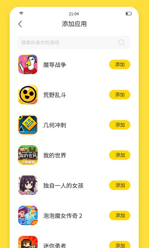 闪玩最新版  v1.8.3