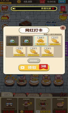宇宙烧烤店红包版2023  v1.0