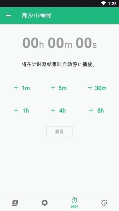 潮汐小睡眠 2020-09-05 15:30