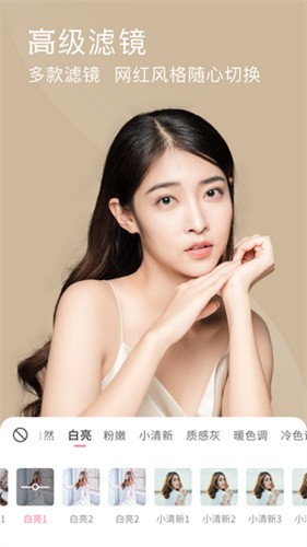 视频美颜小精灵  v0.0.5