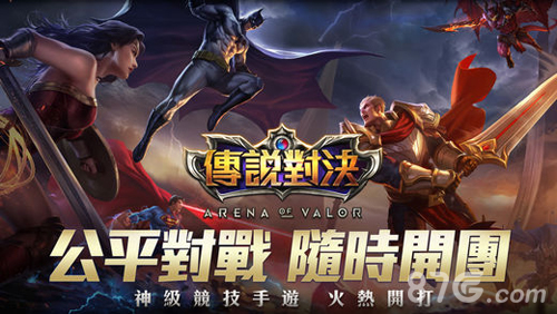 Arena of Valor 中文版 v3.1.0