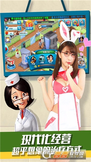 主题医院果盘版 v1.0.3最新版