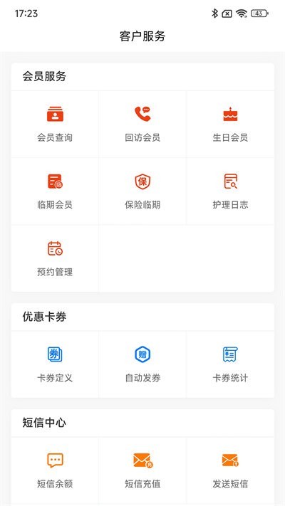 巧云系统截图2