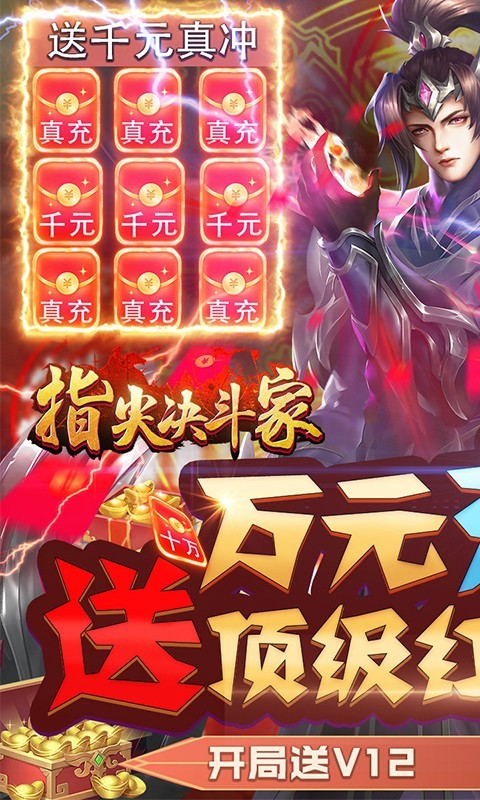 指尖决斗家官方版  v1.5