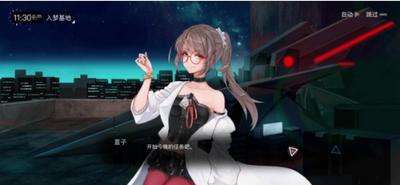 无梦少女手游  v1.0.2