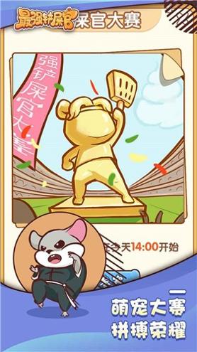 最强铲屎官红包版 v1.0