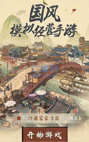 20211104153409966.jpg 江湖生意经红包版