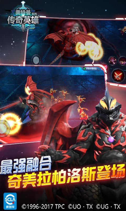 奥特曼传奇英雄2安卓版免费金币下载图片1