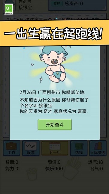 创业我最强  v1.0.0