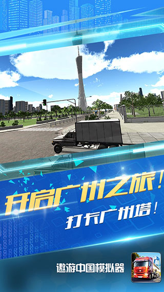 遨游中国模拟器 手机版免广告 v3.1.5