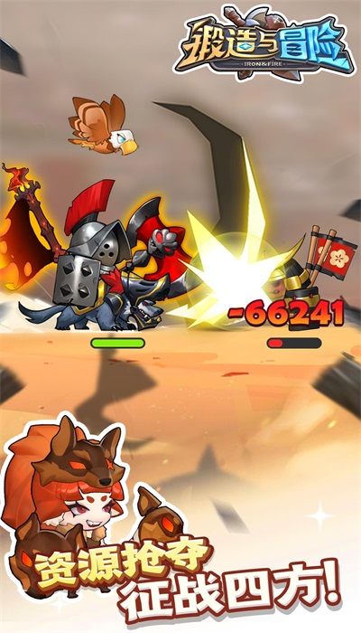 锻造与冒险 v1.2.0