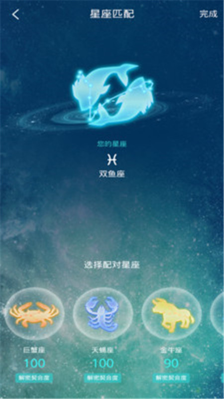 星座缘分交友.jpg
