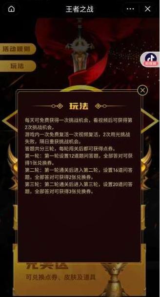 王者之战答题助手 v3.1.1.6