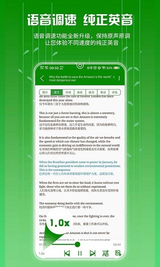 itv英语 v1.3