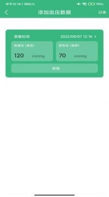 心之力健身系统截图1