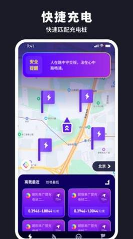 彩旗充电 v1.0.0
