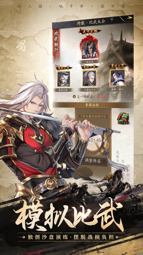 神将三国孙艺洲代言福利版 截图2