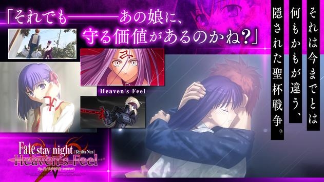 Fate Stay Night Realta Nua v4.0.5