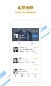 律师说法律咨询  v1.02