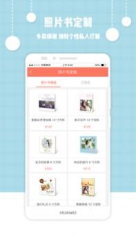 爱冲印 v3.0.5