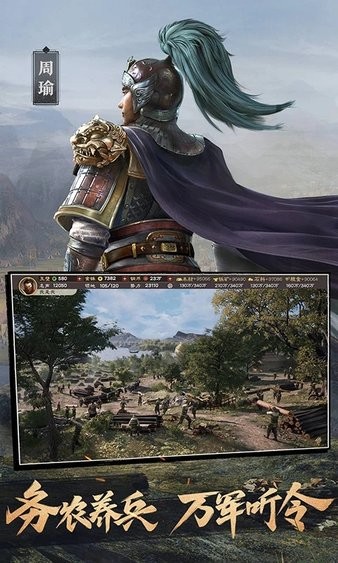 三国志战略版 v2046.1064