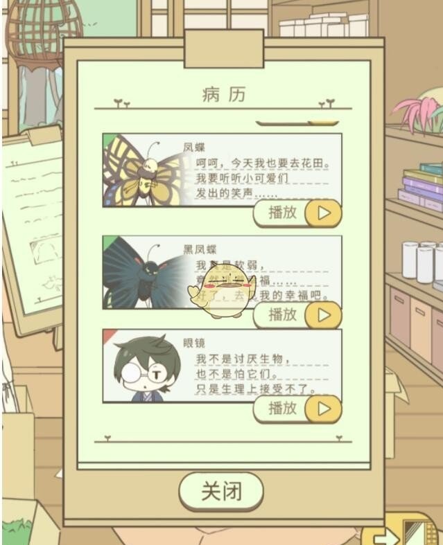 暖洋洋之森的药师