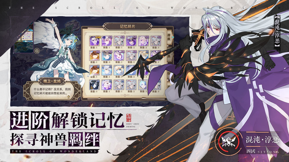 万灵绘卷手游官方最新版  v4.3.2