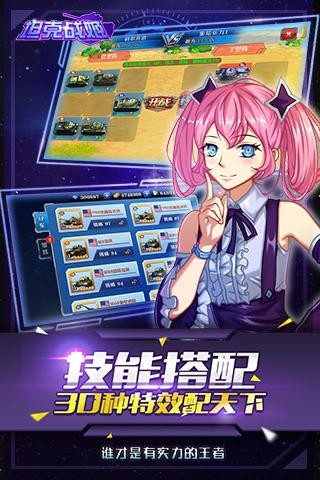 坦克战姬  v1.0.0