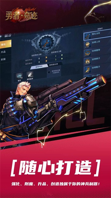 勇者奇迹  v25.44.6db85825