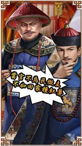 官人七个妻 v1.3