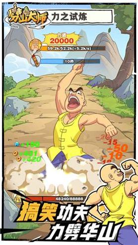 劈山大师 v1.1.164277 