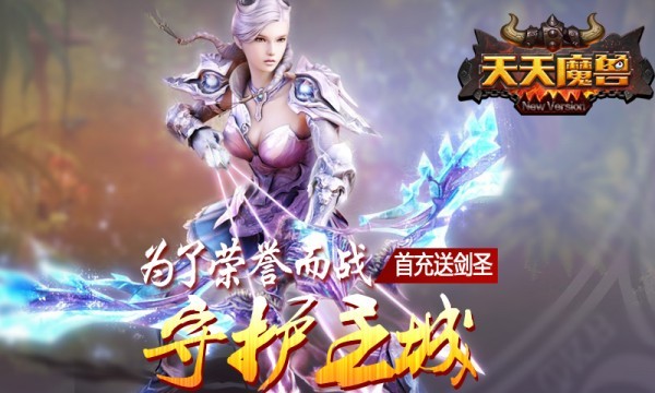 天天魔兽  v1.04