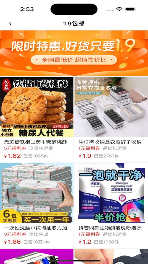 轻松购  V 1.0