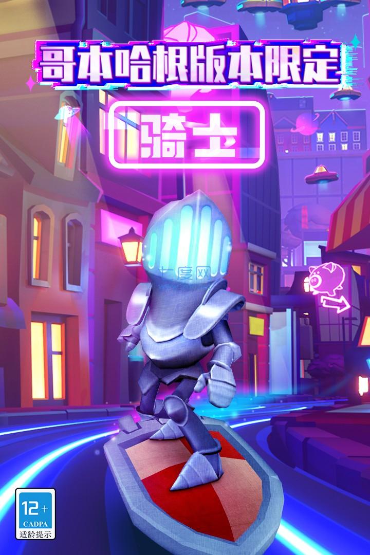 地铁跑酷乱码之城下载