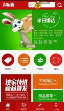 淘东西app最新版图片1