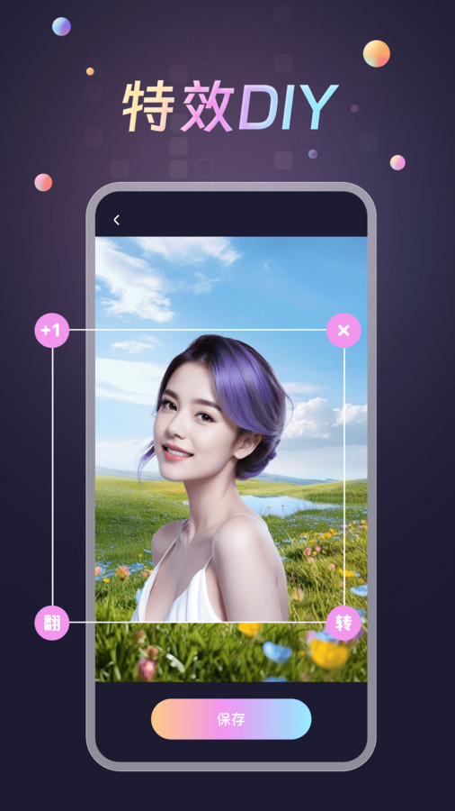 趣换秀app官方版图片1