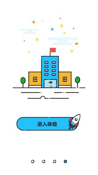 商丘智慧教育 版本:v2.0.0