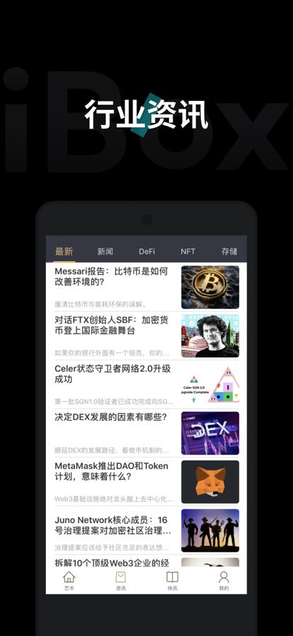 ibox交易平台  v1.0.6