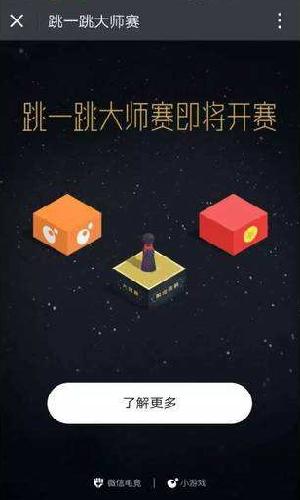 跳一跳助手 蒙层免root版 v3.0.5