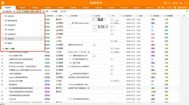 SeaTable v3.2.5