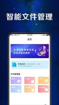 手机应用助手 v3.0.5