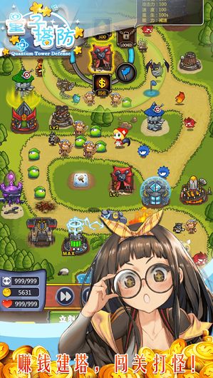 量子塔防 2024-06-25 15:08