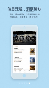 第一财经 v2.0.5