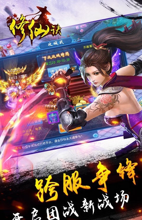 修仙诀仙界篇手游官网安卓版图片2