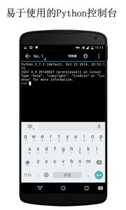 QPython v1.2.5