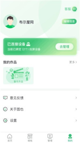 图也  v1.0.4