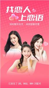 小恋语语音  v1.5.5