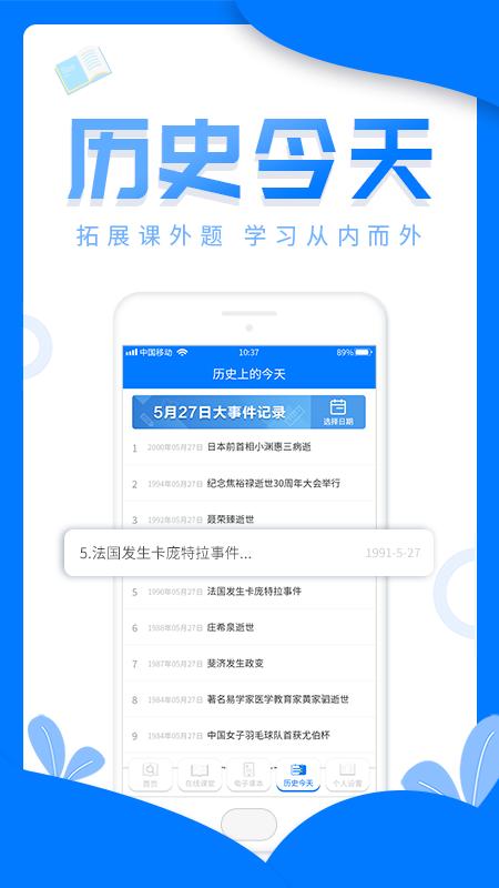 帮帮作业学习APP最新版  v5.2.2
